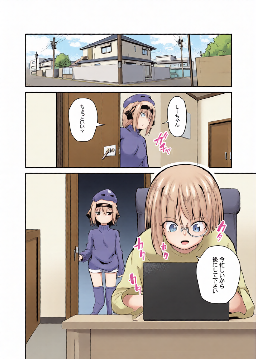 [Keishikin] Kyuujitsu no Futari