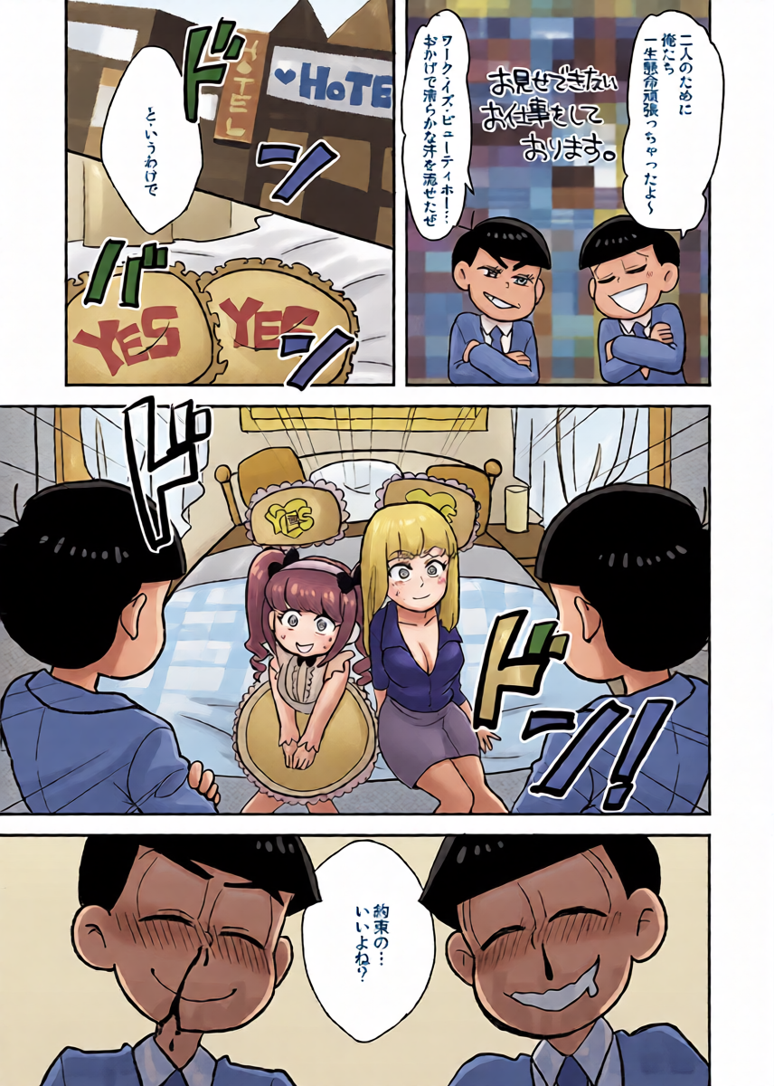 หน้า 6