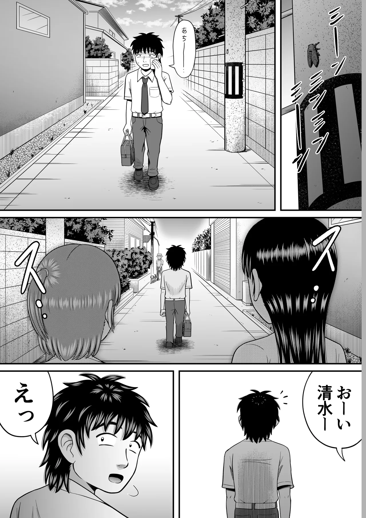 [Hitotsukami (Kitamura Kouichi)] Chinko Misete Yo