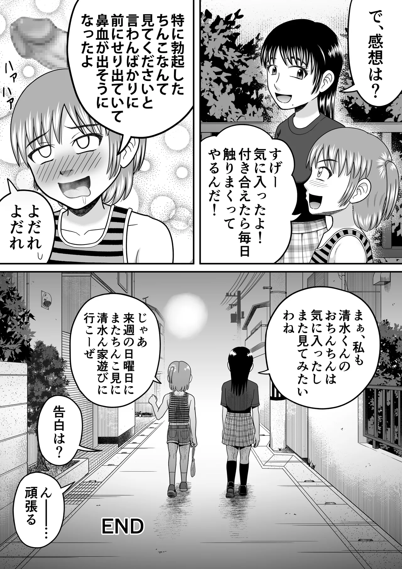 หน้า 51