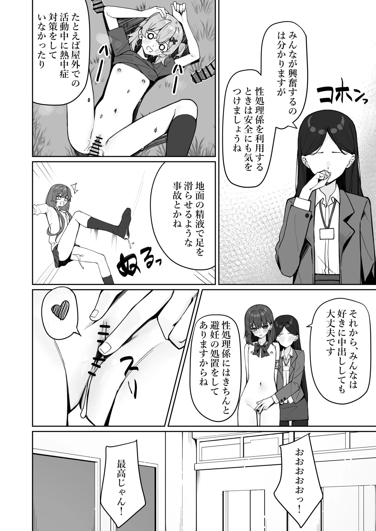หน้า 31