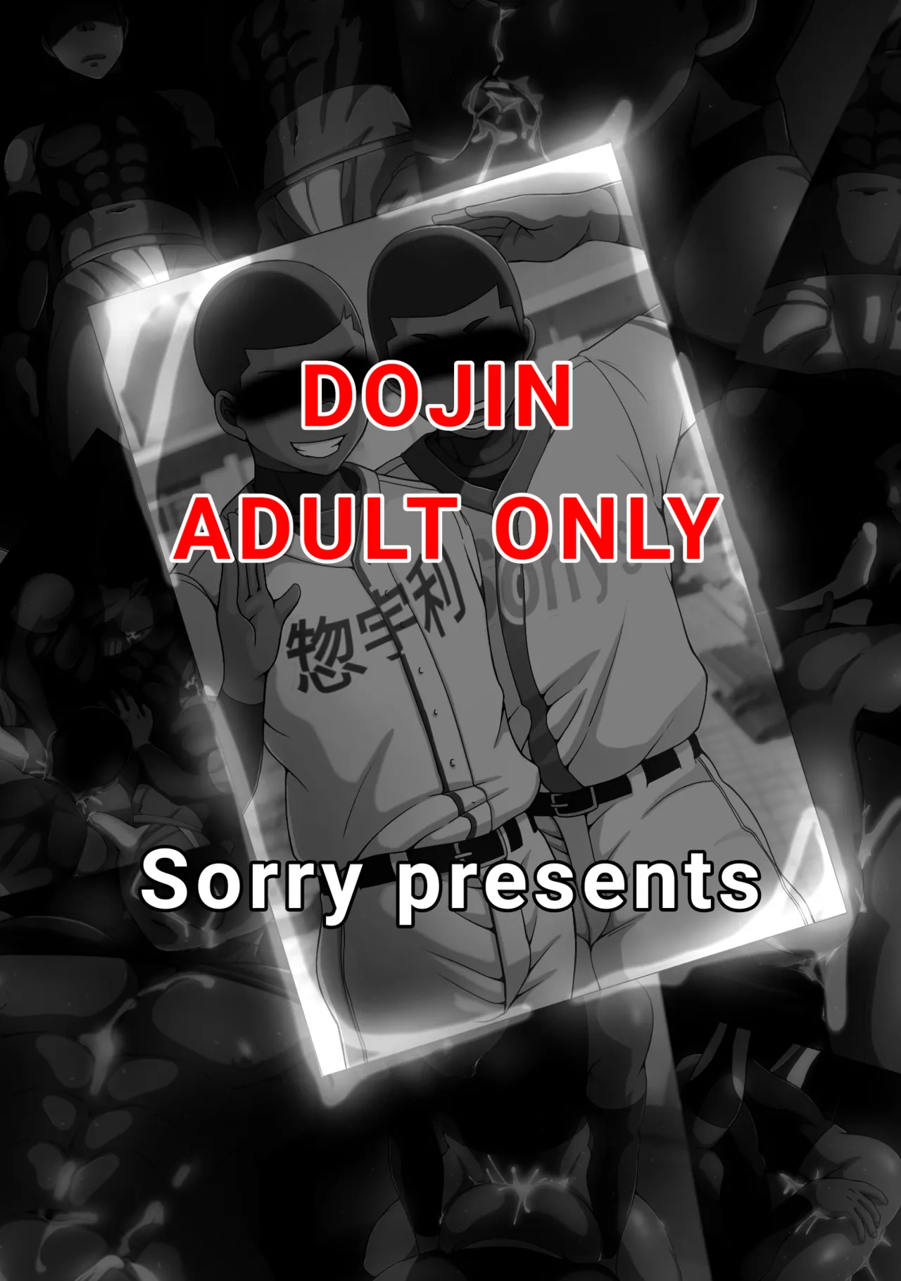 [sorry Art work (S-sorry)] Hajimete no Hatten-ba