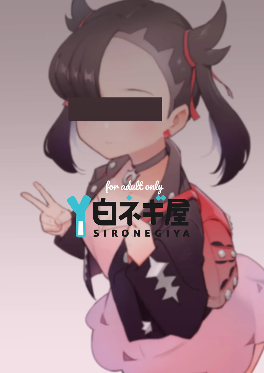[Shironegiya (miya9)] Haiboku Marie-chan (Pokémon Sword and Shield) [Chinese] [不咕鸟汉化组]] [Digital]