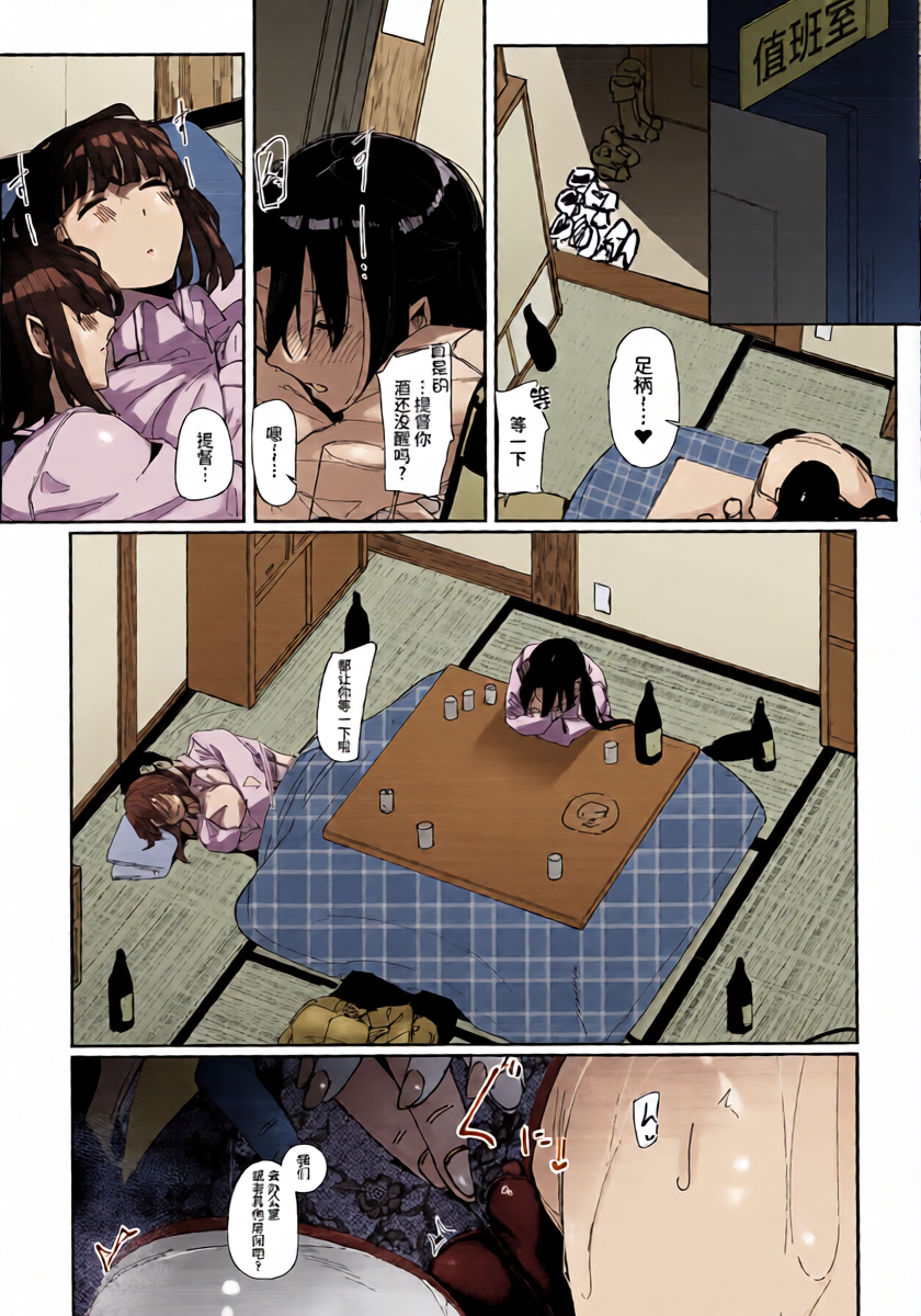 (C103) [Shishamotei (Shiragiku)] Yome ga Kawaisugiru 7 (Kantai Collection -KanColle-) [Chinese] [不咕鸟汉化组]