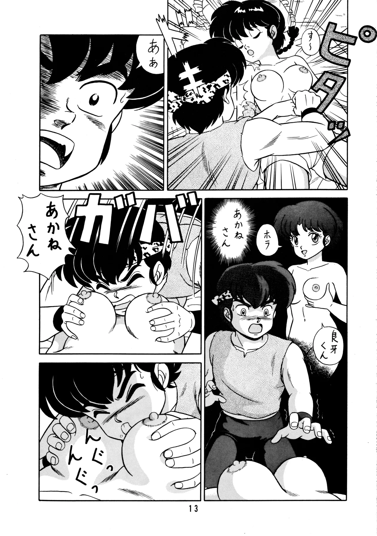 หน้า 12