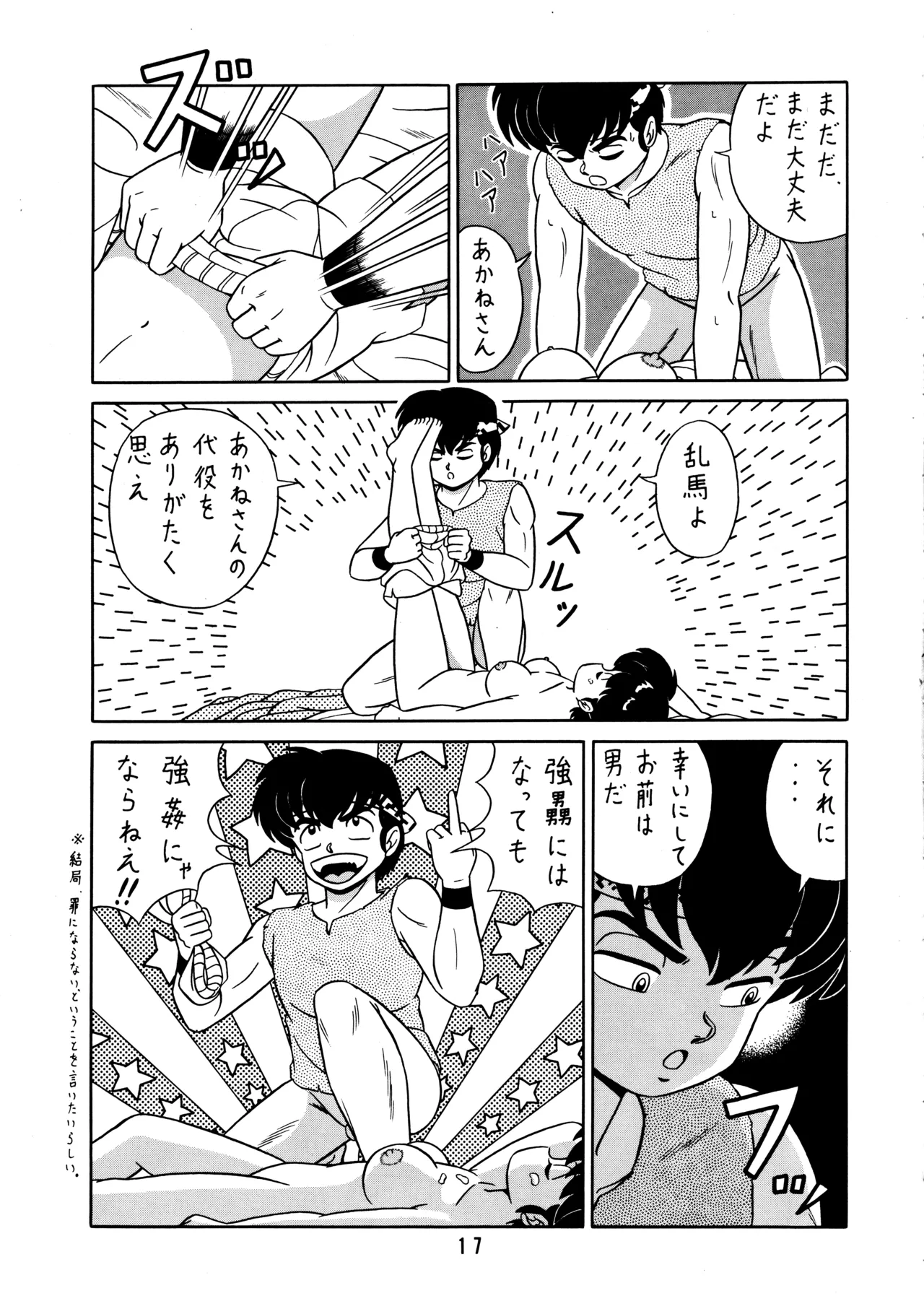 หน้า 16