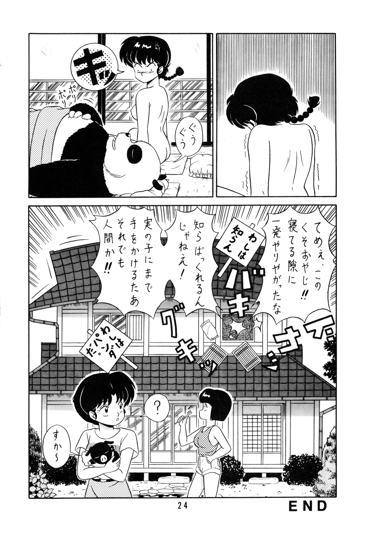 หน้า 23