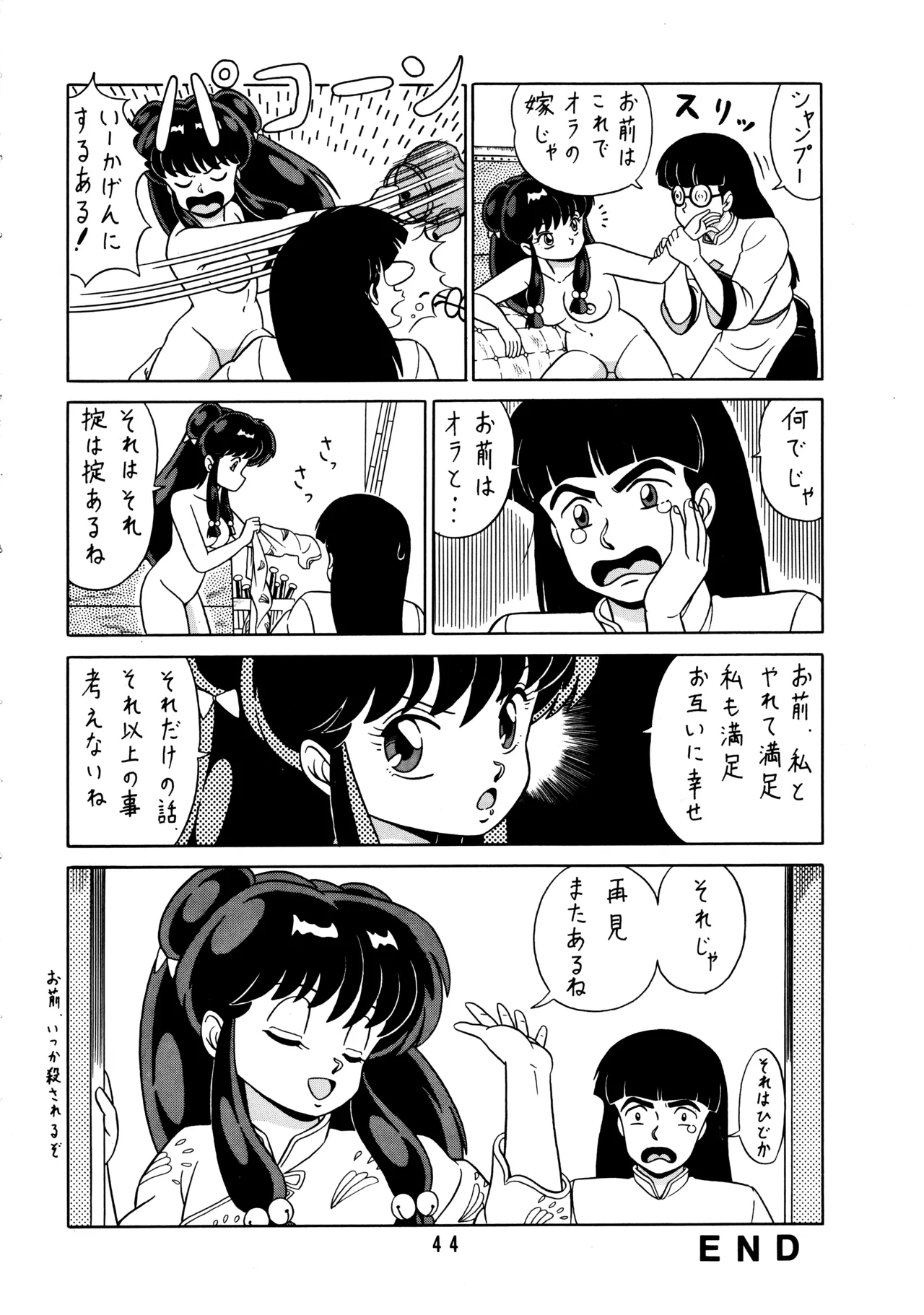 หน้า 43