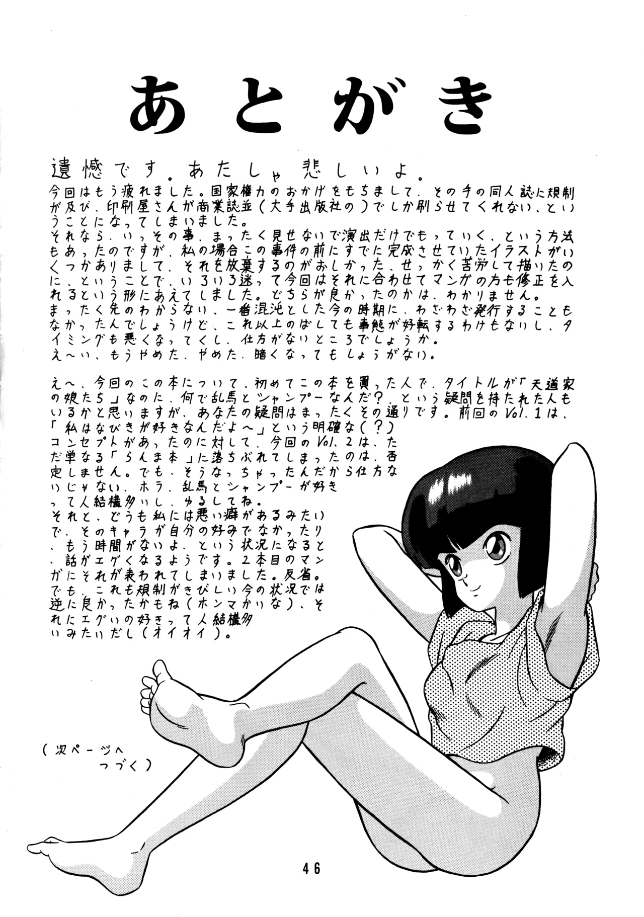 หน้า 45