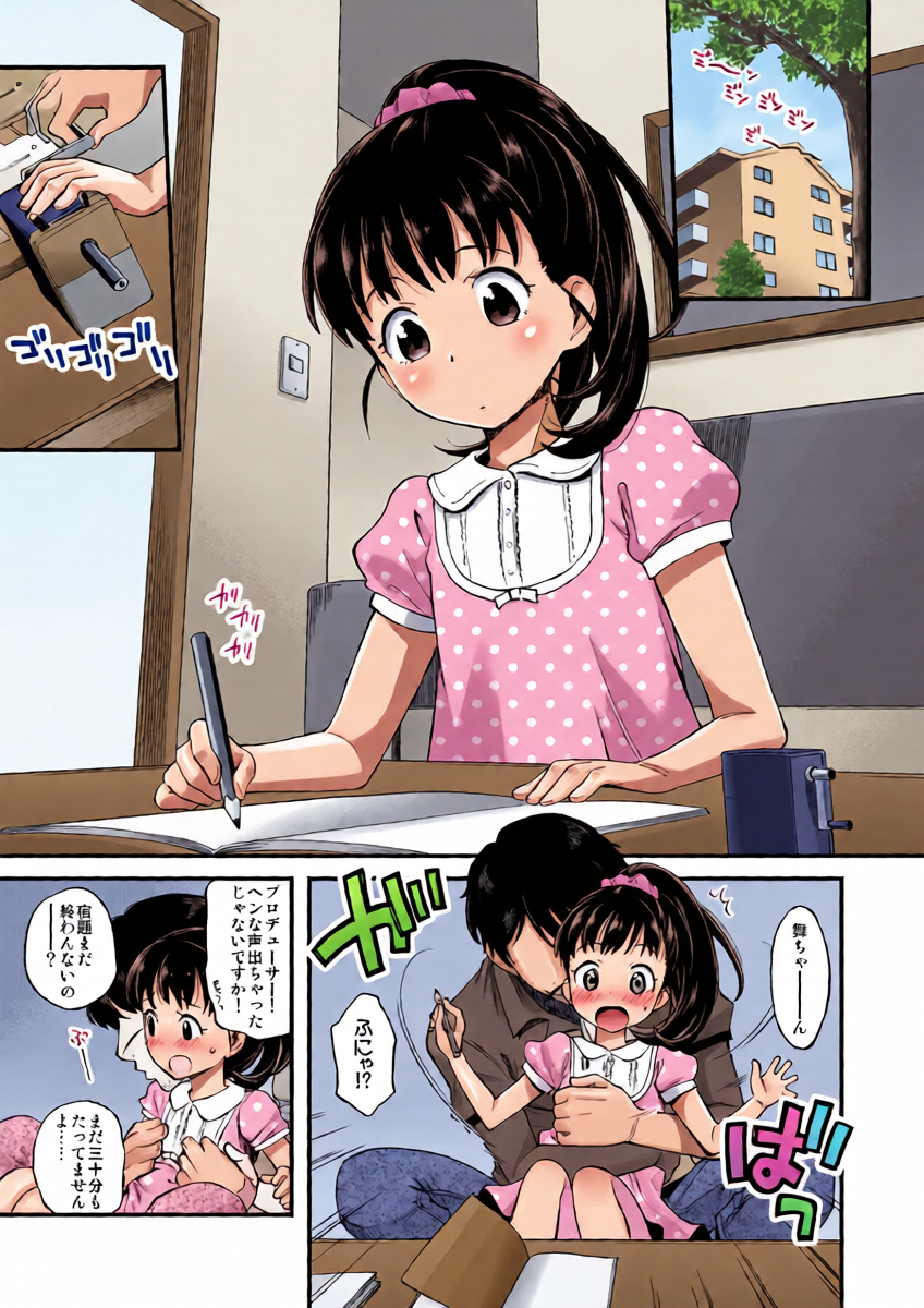 [Ezokuroten (Miyanogi Jiji)] Warui Ko Mai-chan (THE IDOLM@STER CINDERELLA GIRLS) [Digital]