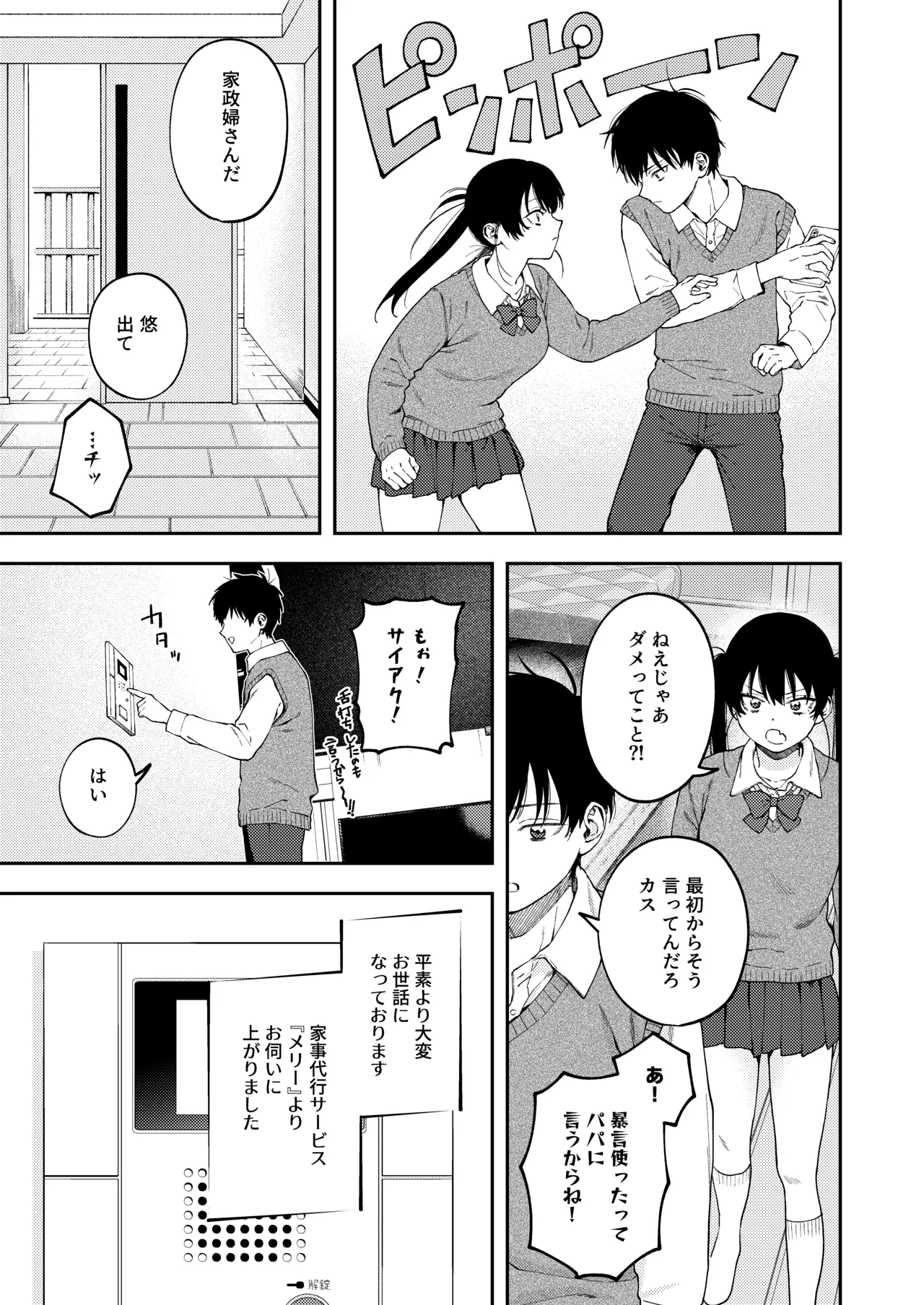 หน้า 7