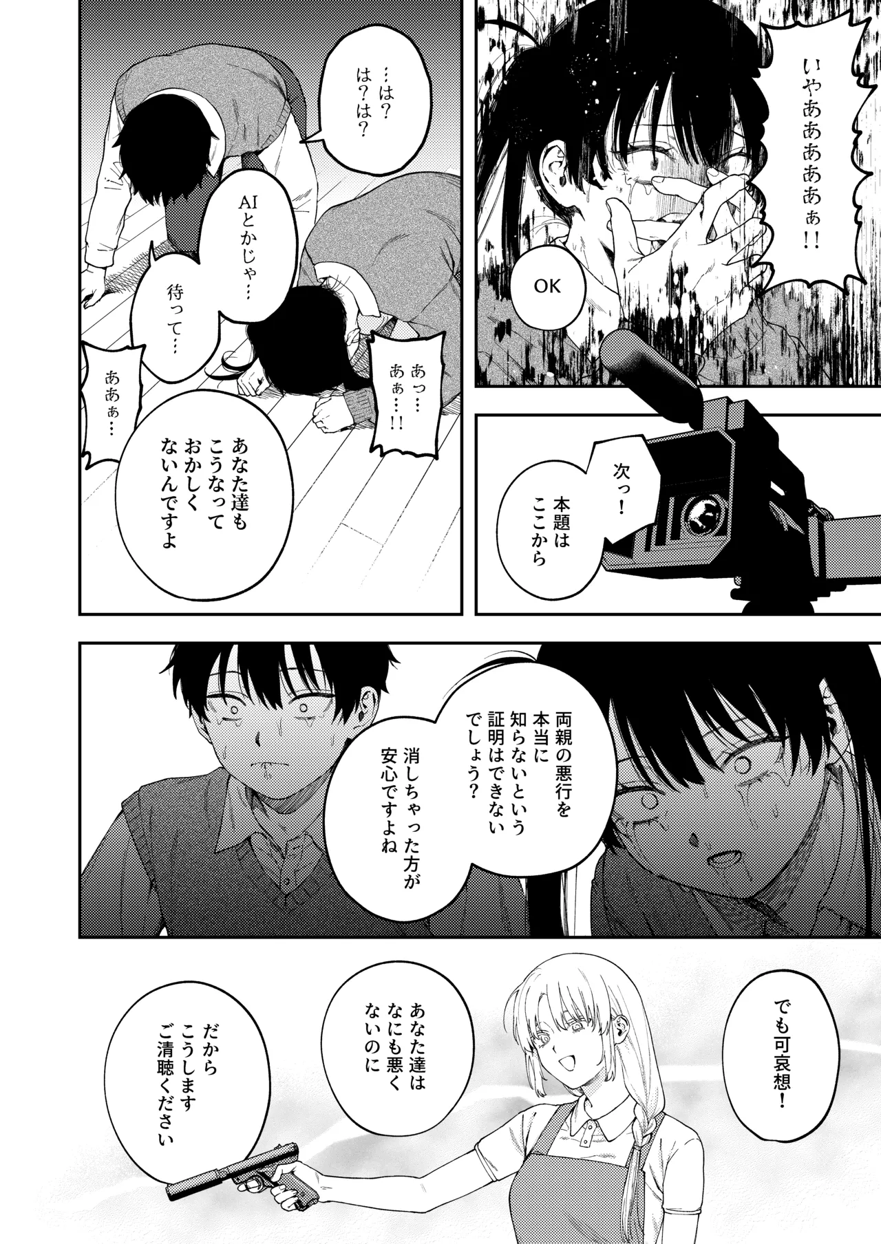 หน้า 18