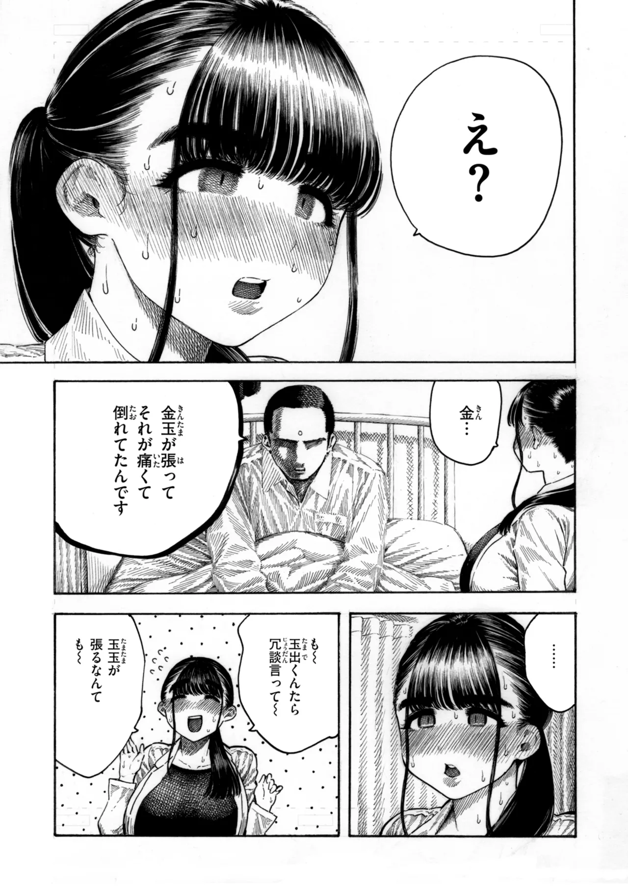 หน้า 139