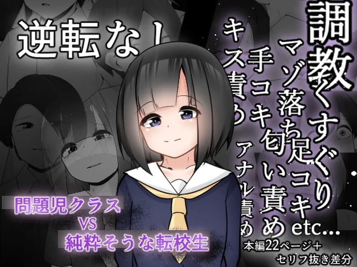 [Koyumean (Kazakami Sudare)] Mondaiji Class VS Junsui Sou na Tenkousei