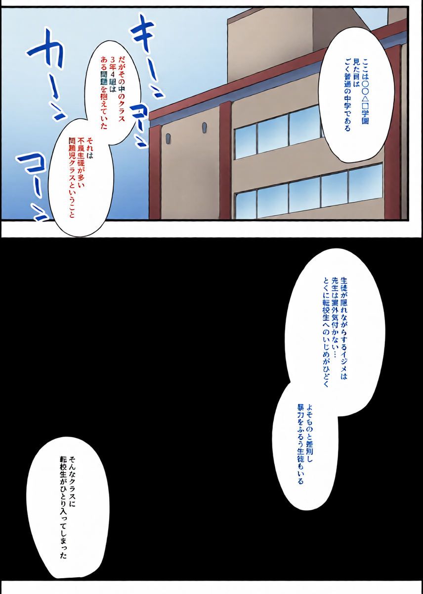 [Koyumean (Kazakami Sudare)] Mondaiji Class VS Junsui Sou na Tenkousei
