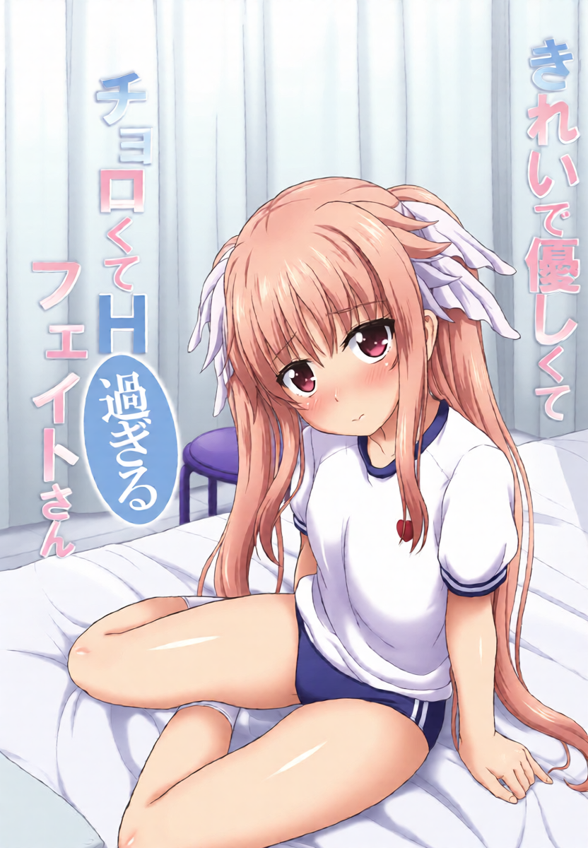 (C105) [Kuchiki no Uro (Enma Koorogi)] Kirei de Yasashikute Chorokute H Sugiru Fate-san (Magical Girl Lyrical Nanoha)