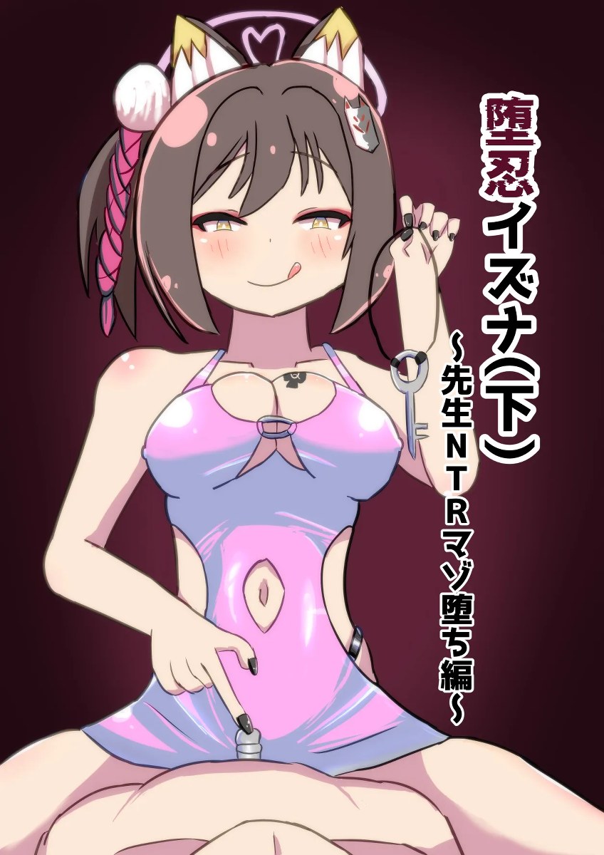 [Ankoku Azumaya (Azuma Takumi)] Danin Izuna (Ge) ~Sensei NTR Maso Ochi Hen~ (Blue Archive) [Digital]