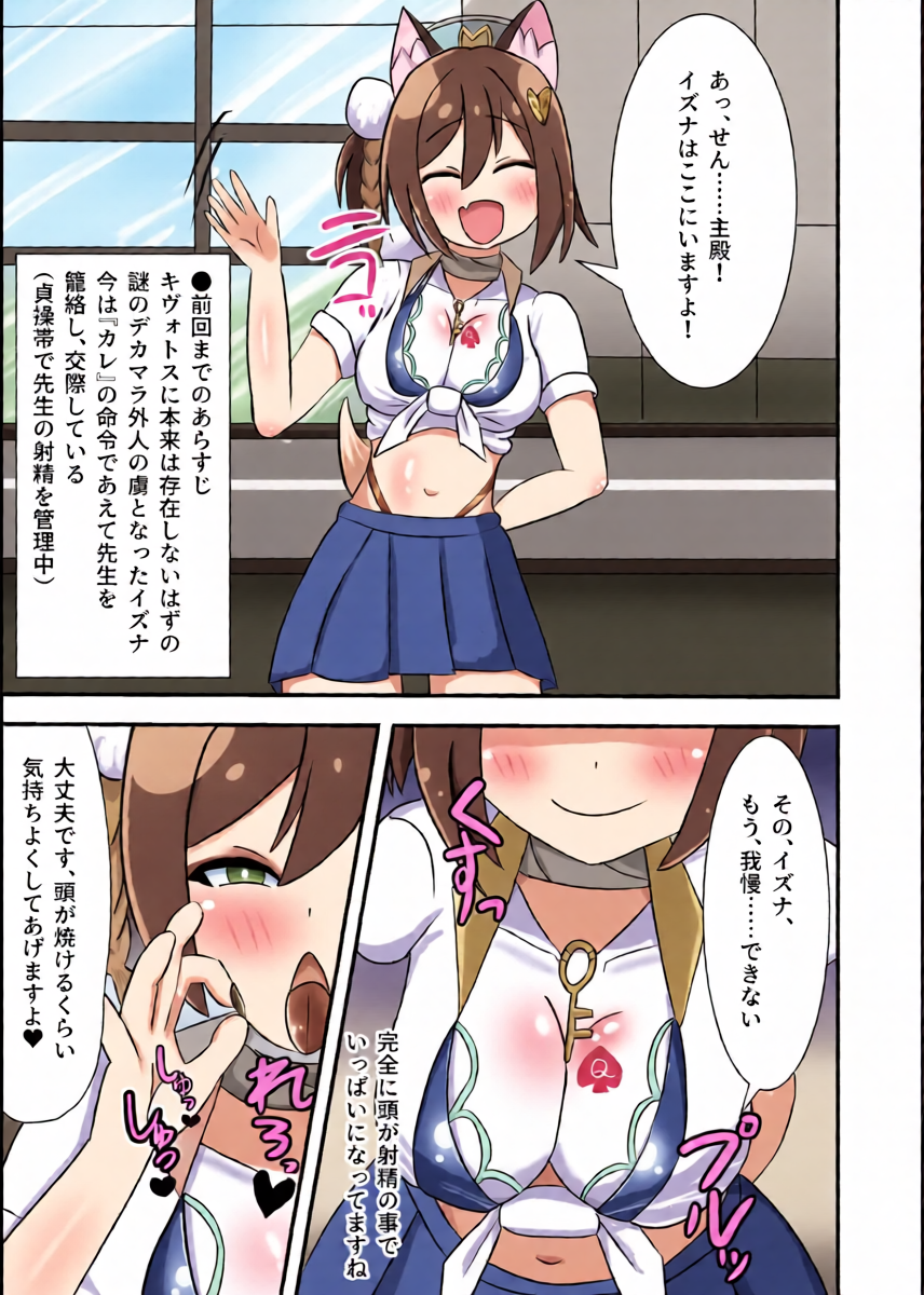 [Ankoku Azumaya (Azuma Takumi)] Danin Izuna (Ge) ~Sensei NTR Maso Ochi Hen~ (Blue Archive) [Digital]