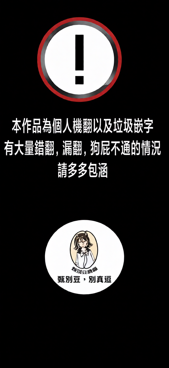[Touen Ketsugi (Nashinomi)] Zettai Nyotaika TS Gakuen [Digital][Chinese]