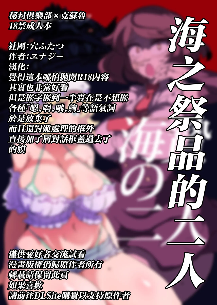 [Ana Futatsu (Wenajii)] Uminie no Futari (Touhou Project) [Chinese] [Digital]