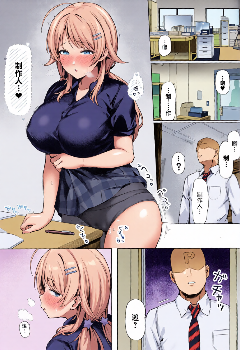 (C107) [Peanuts Koubou (Mr.Peanut)] Meguru Trap (THE iDOLM@STER: Shiny Colors) [Chinese]