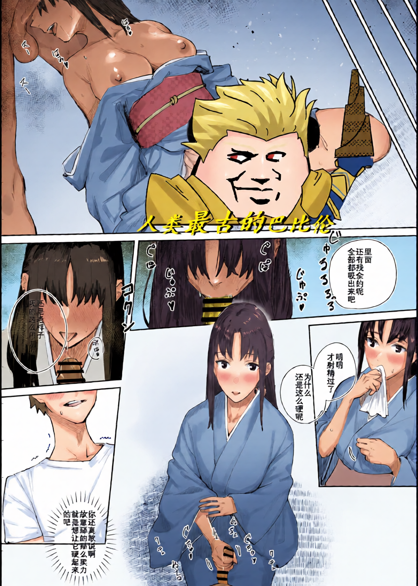 [人类最古的巴比伦]The Lewd Affairs of the Emiya Family | 卫宫家的淫乱事迹 (4P)