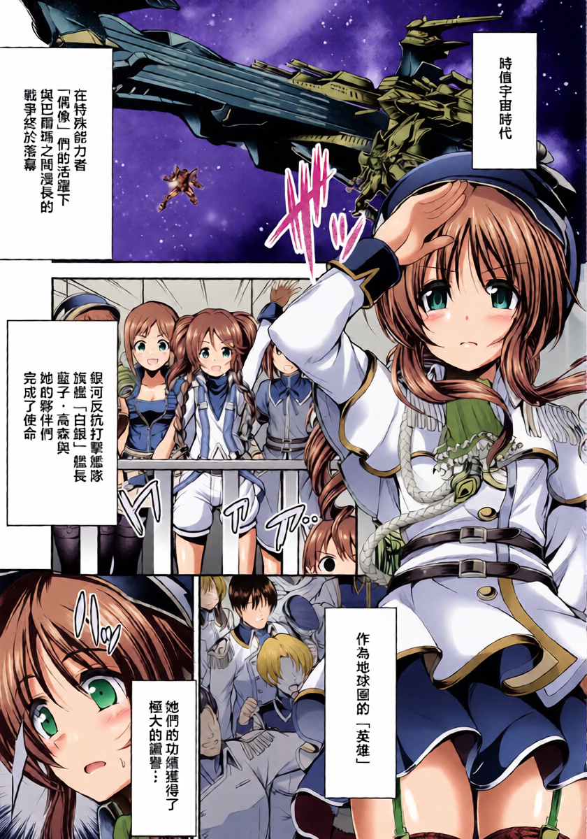 [listless time (ment)] Watashi no Ookami-san EX | 我的狼先生ex (Aiko to Dosukebe suru Matomehon) (THE IDOLM@STER CINDERELLA GIRLS) [Chinese] [Digital]