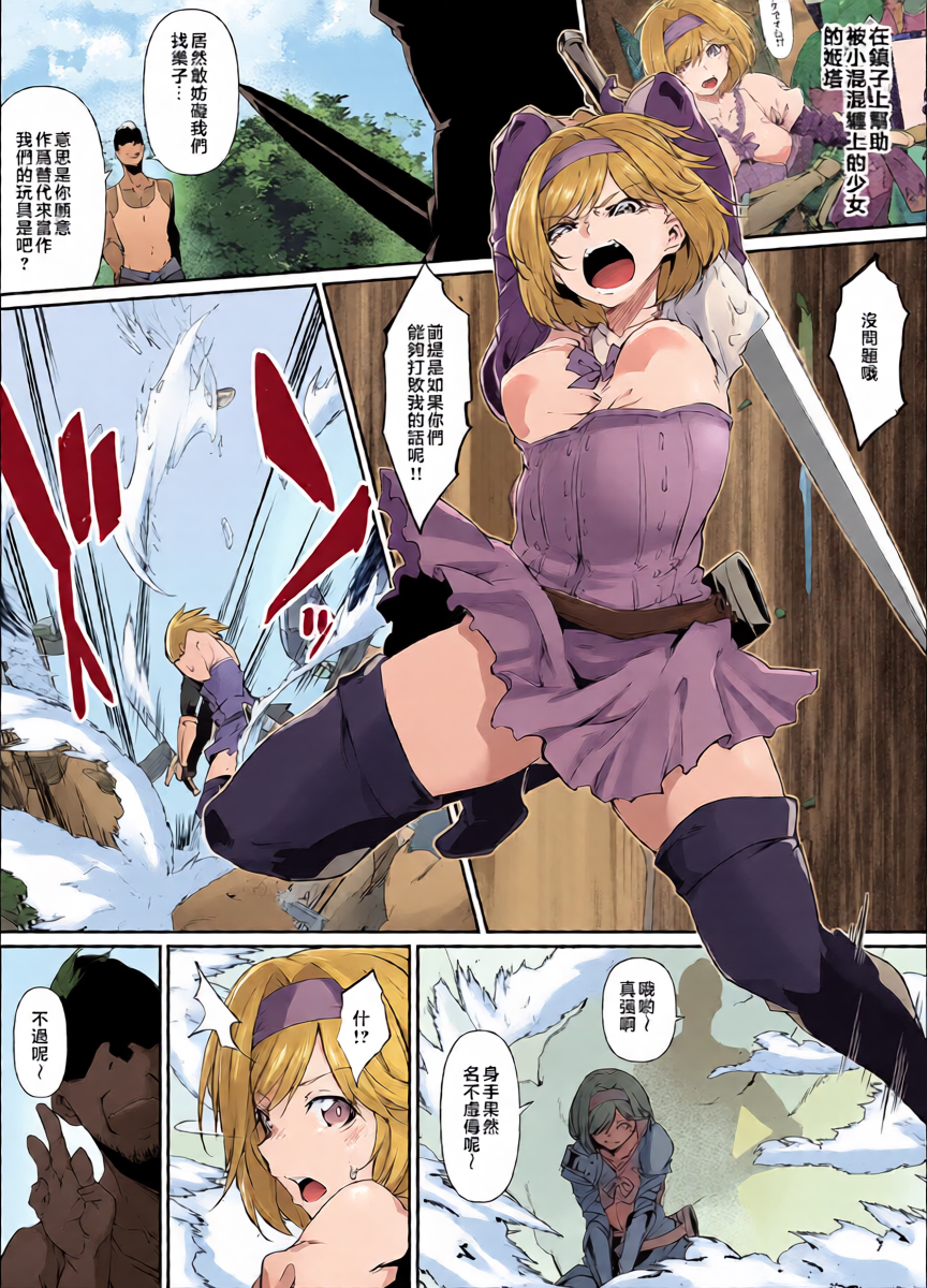 [Rokuichi] Skeb Goirai Manga Djeeta-chan Haiboku Onaho Omochaka Nikki (Granblue Fantasy) [Chinese] [堕樱汉化组]