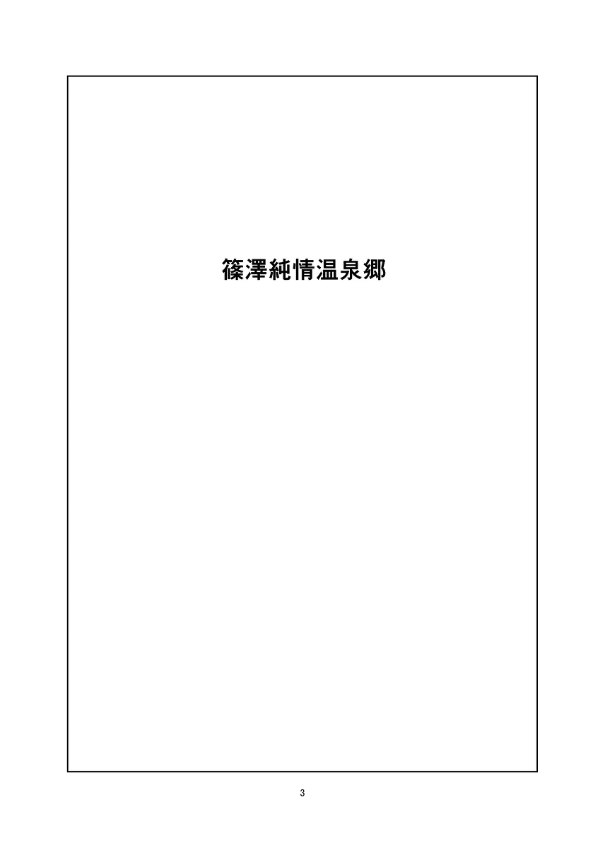 หน้า 3