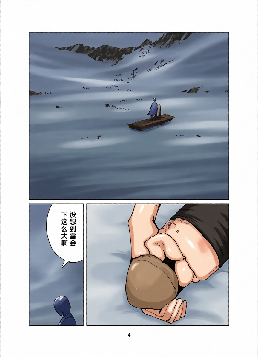 หน้า 4