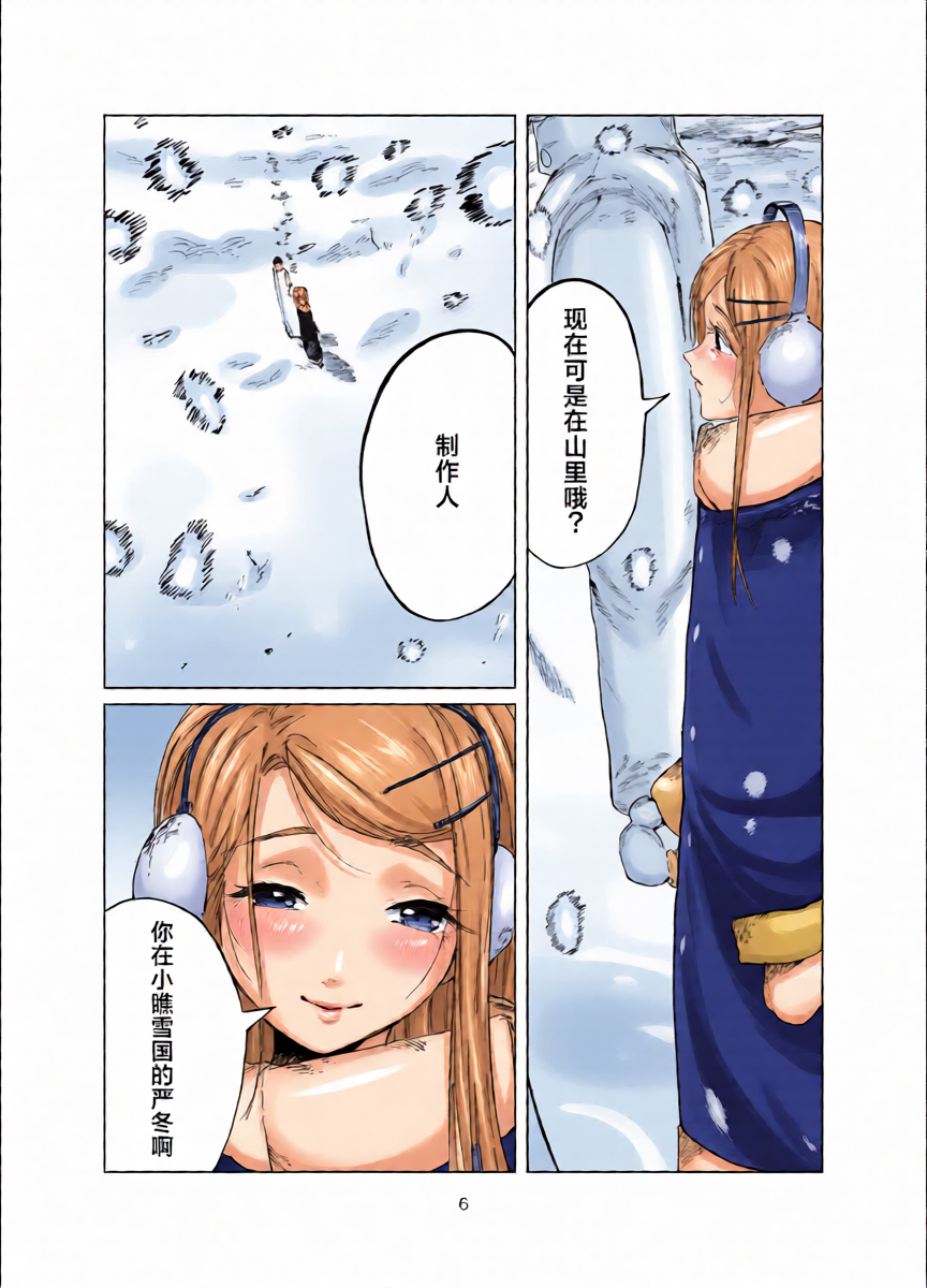 หน้า 6