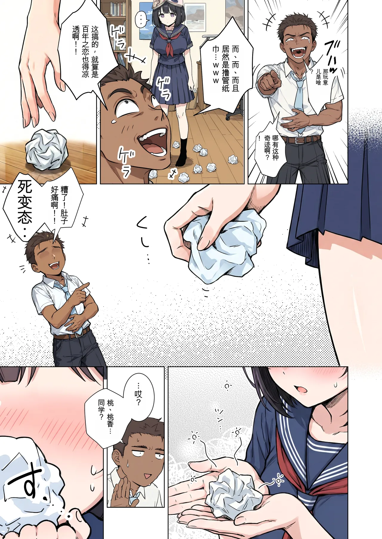 หน้า 7