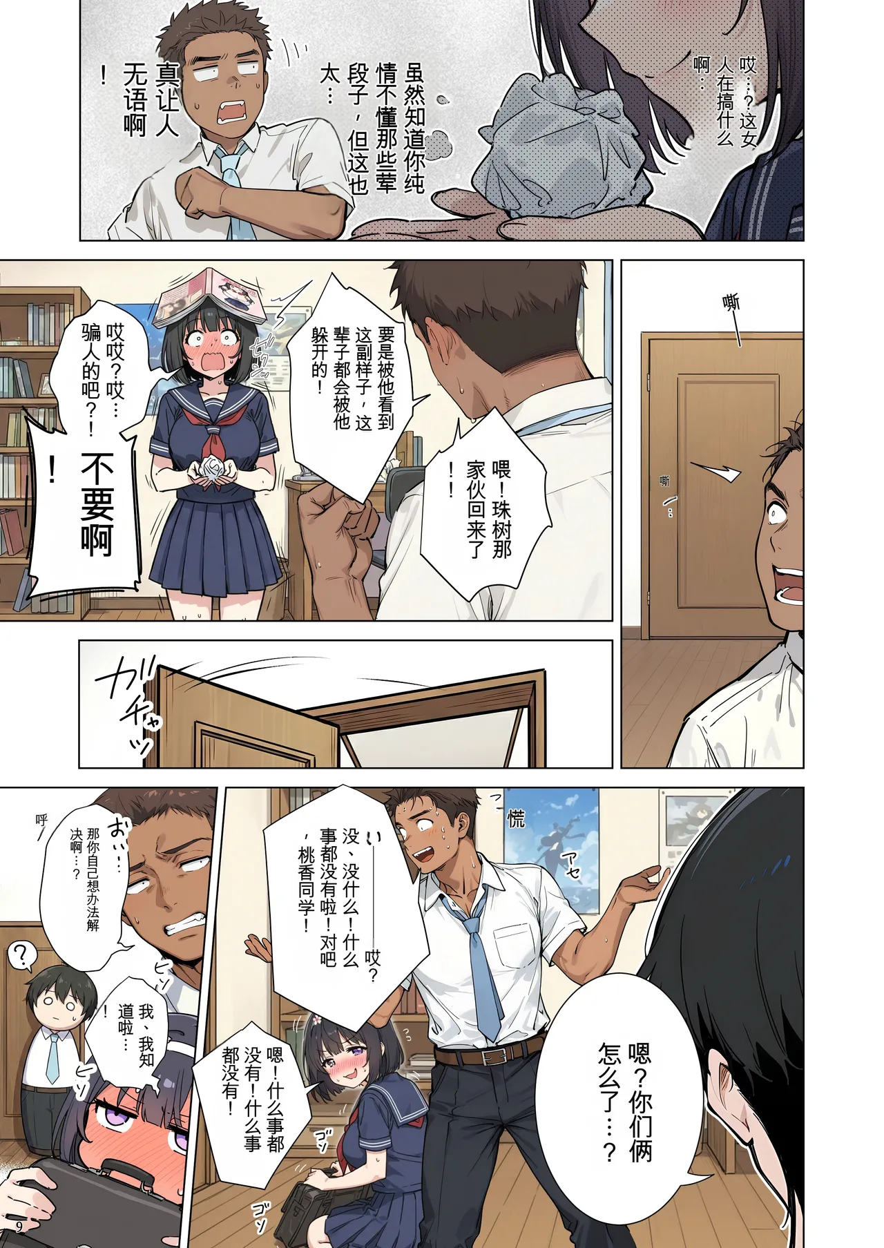 หน้า 9