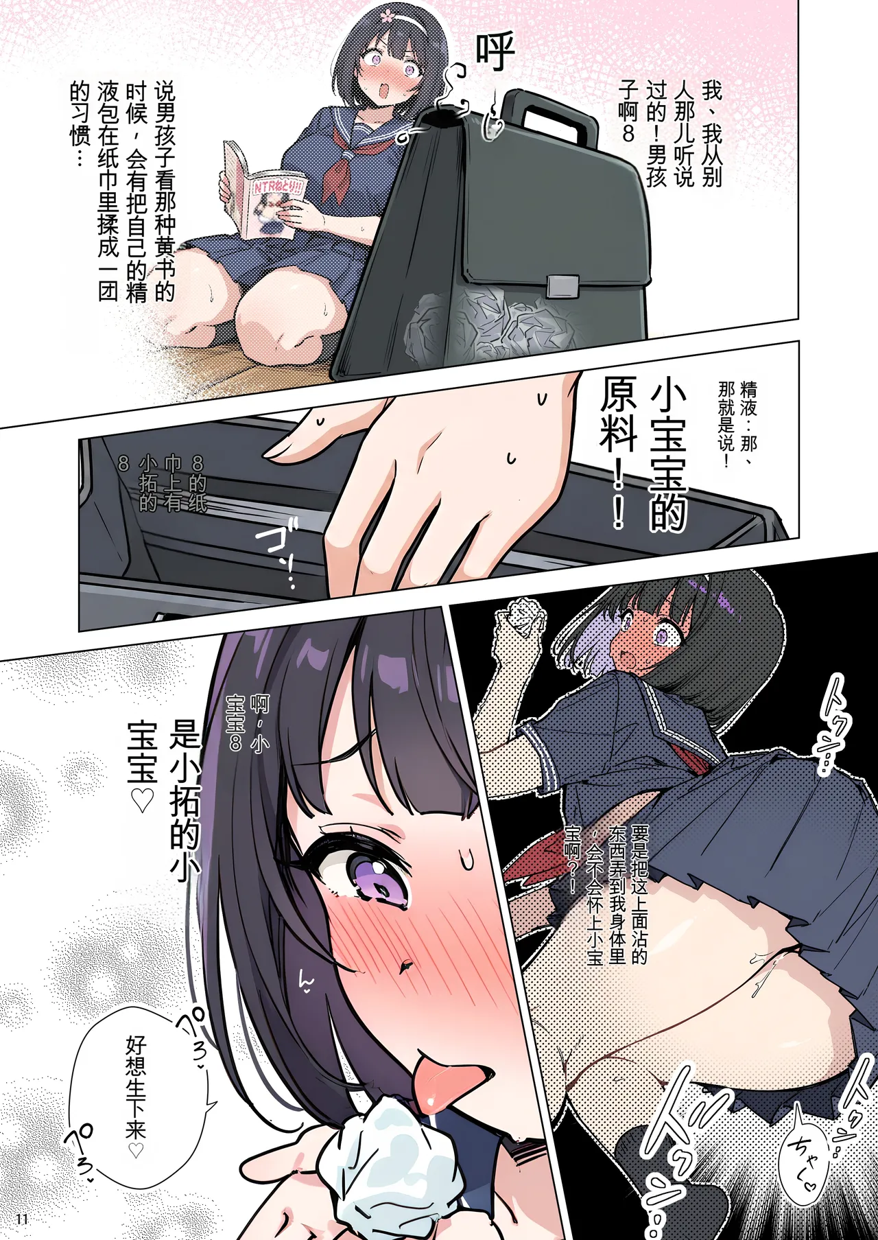 หน้า 11
