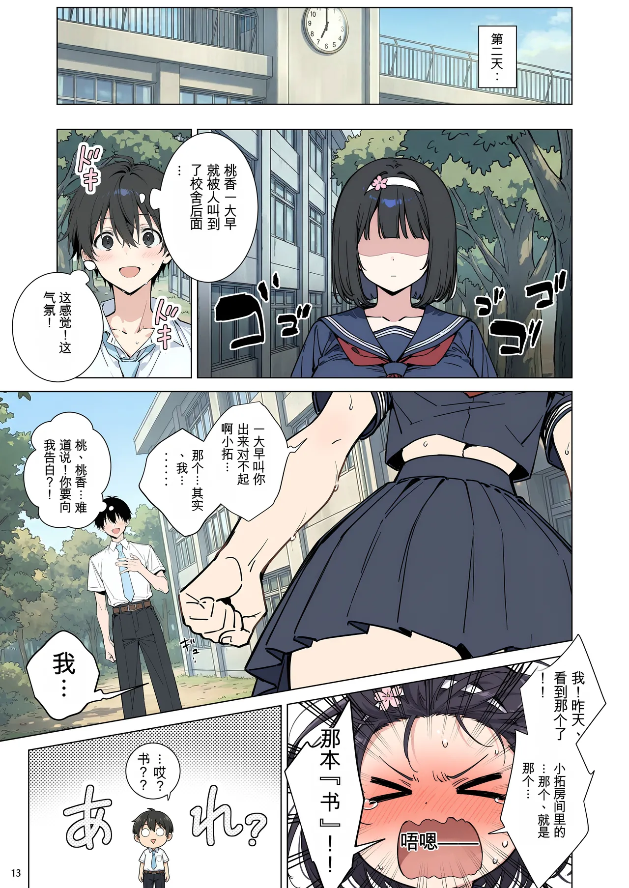 หน้า 13