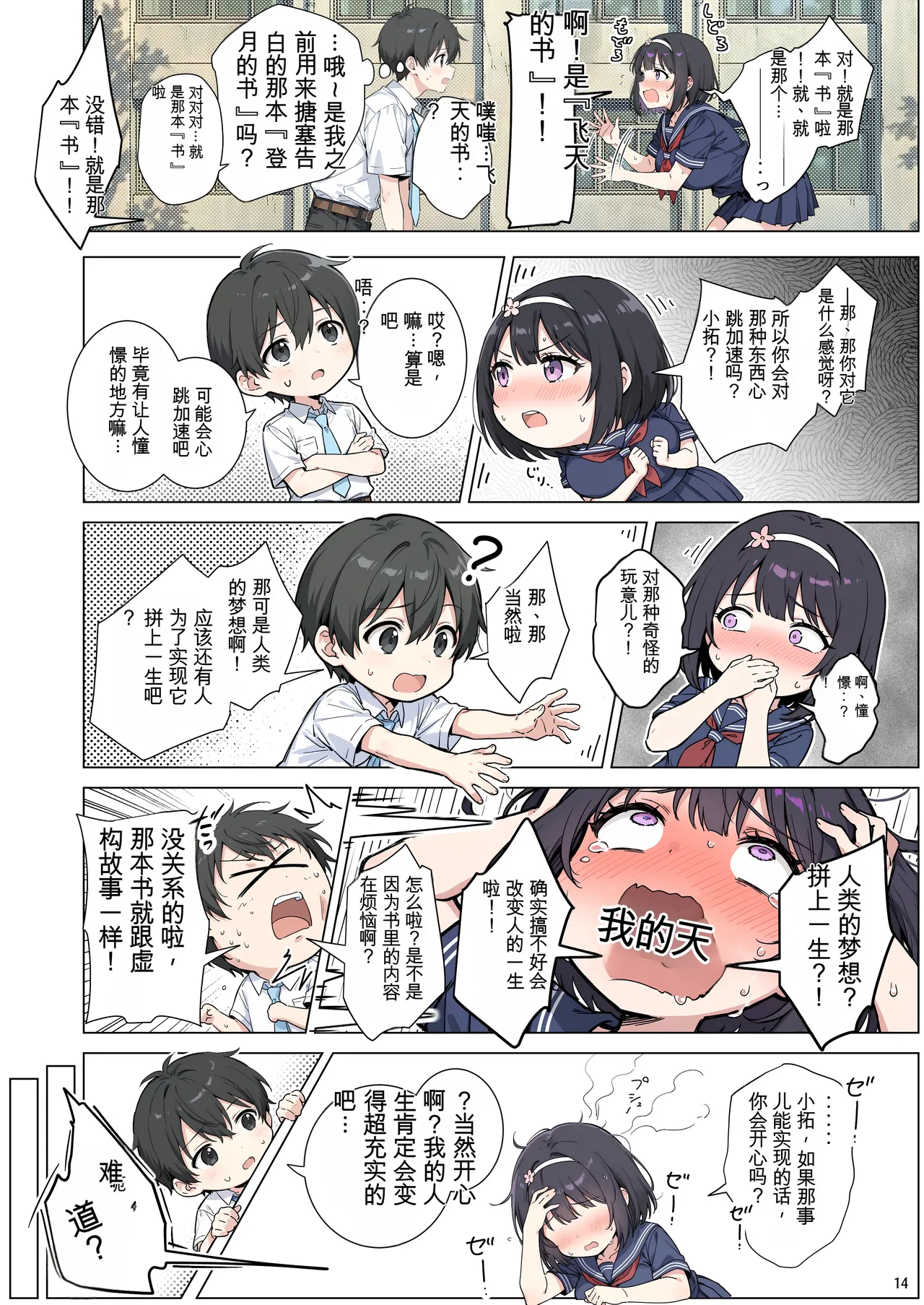 หน้า 14