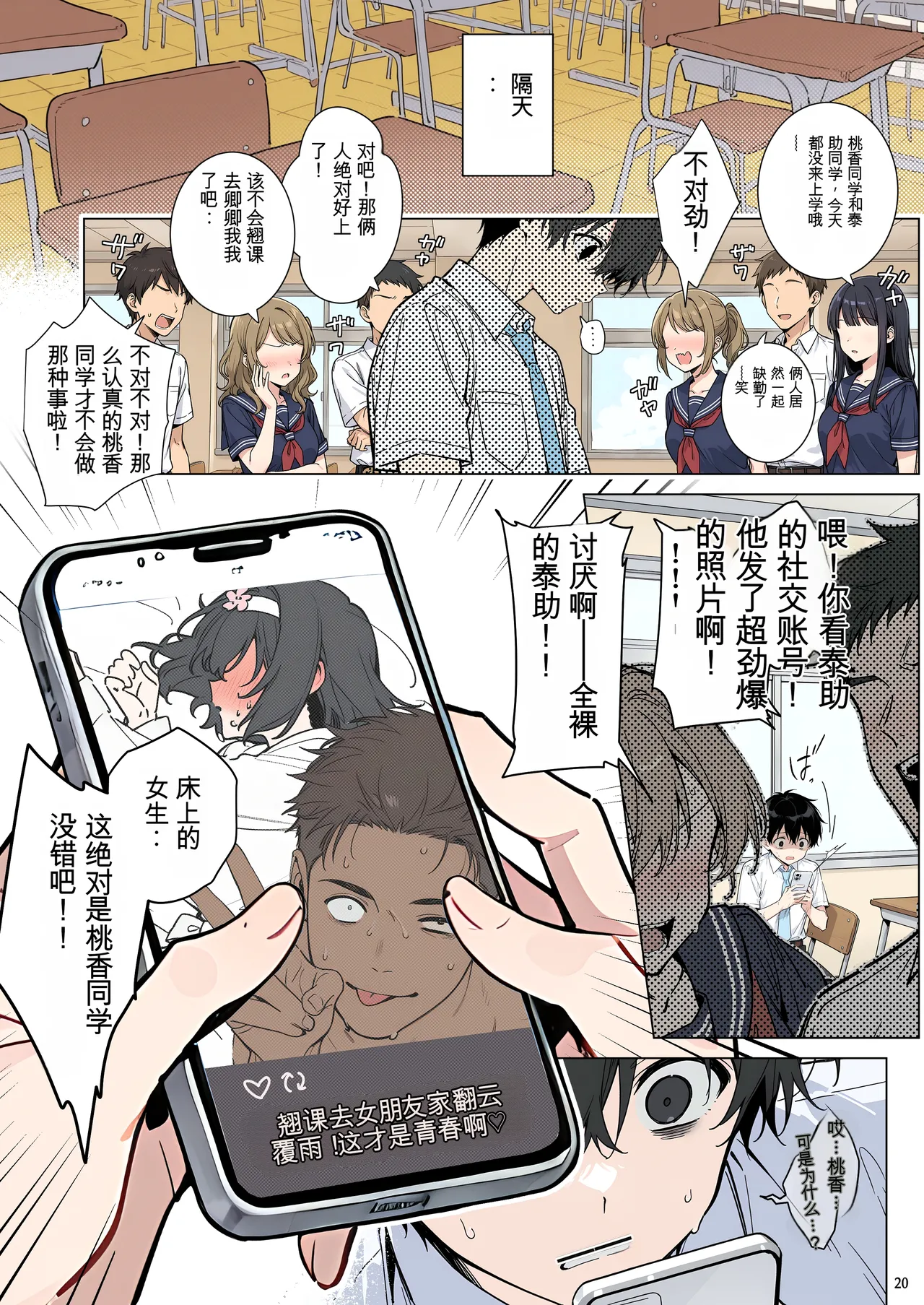 หน้า 20