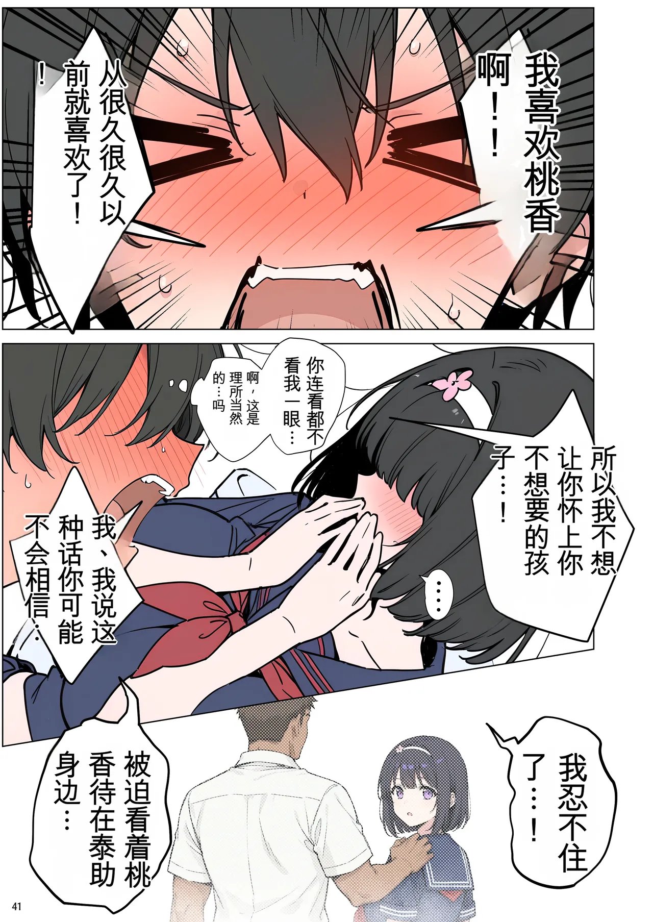 หน้า 41