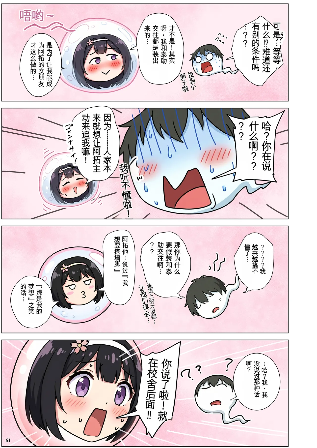 หน้า 61
