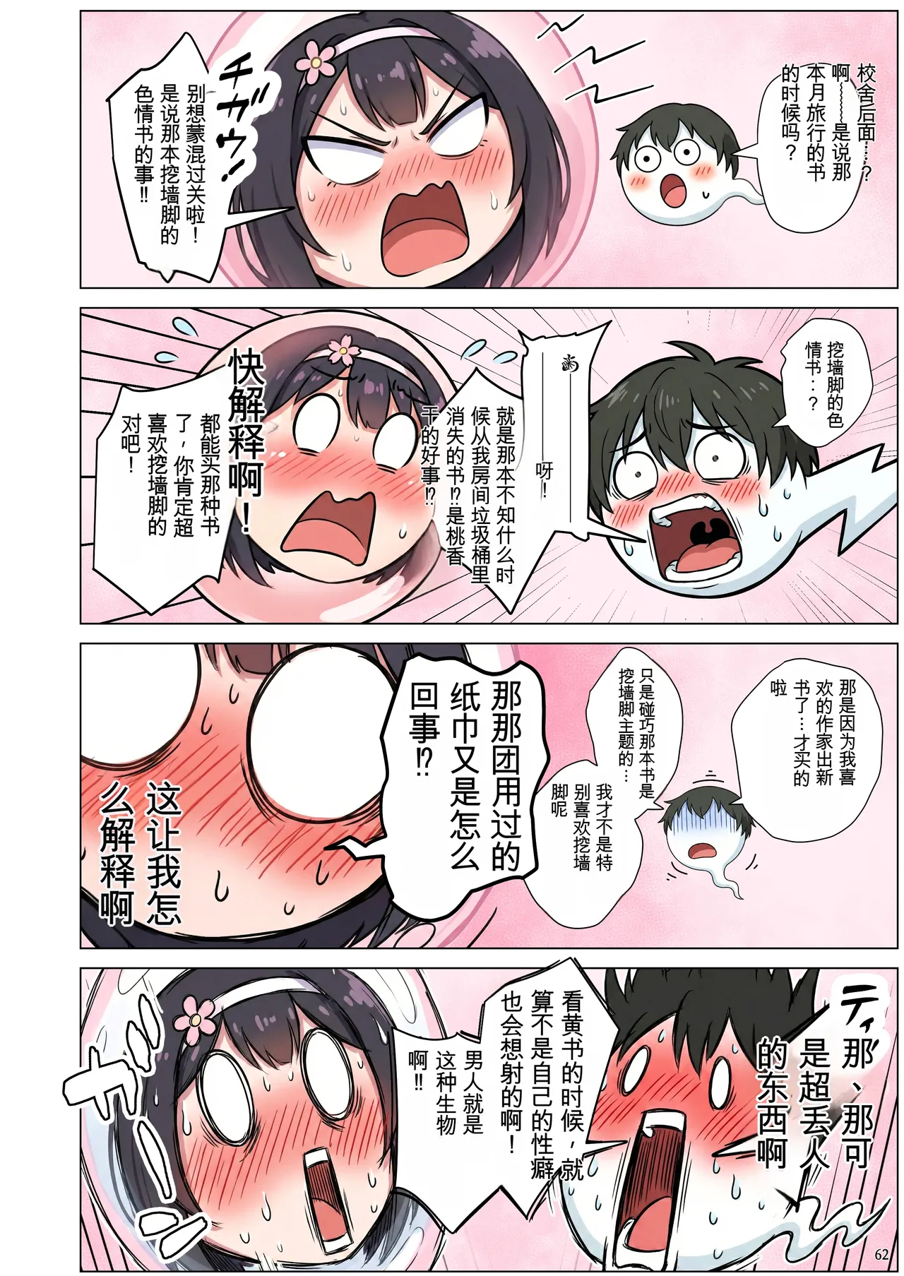 หน้า 62