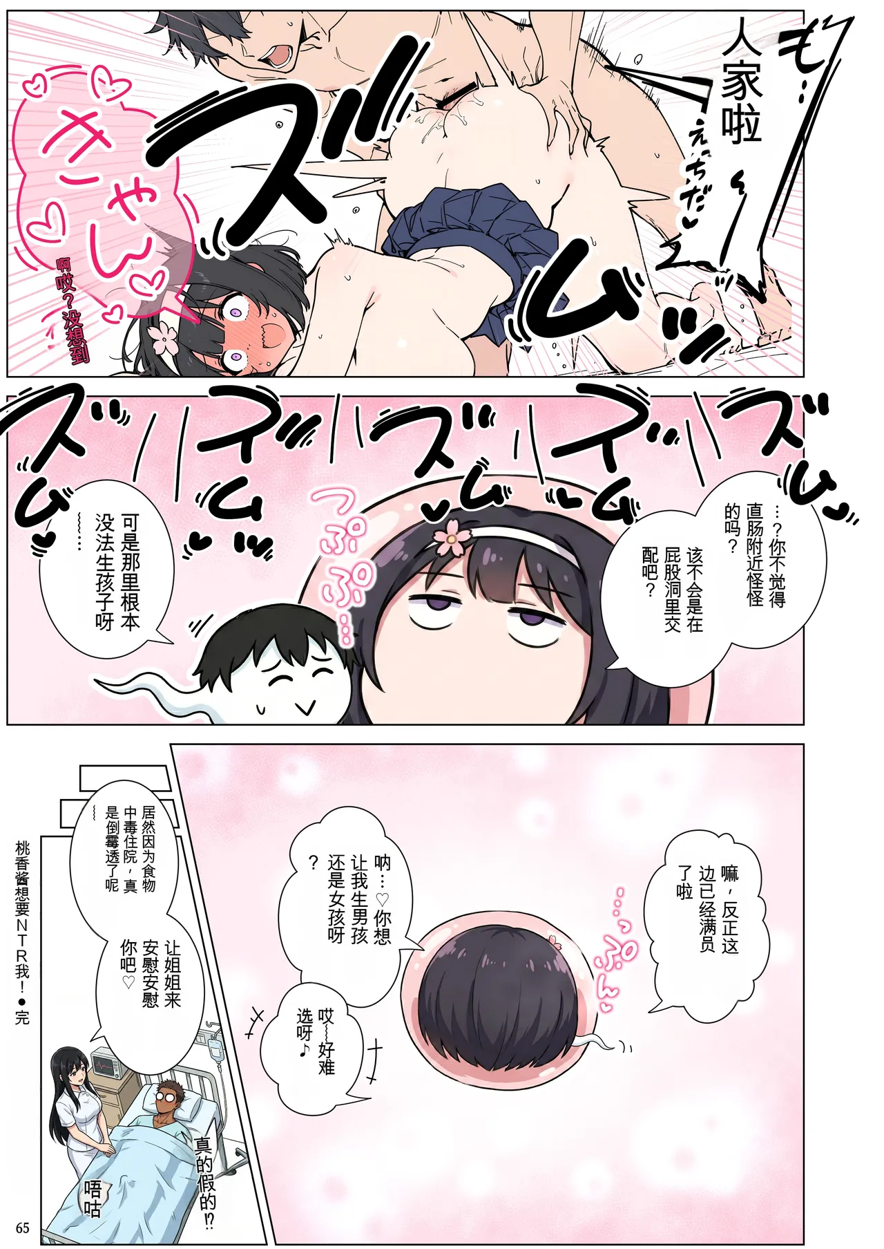 หน้า 65