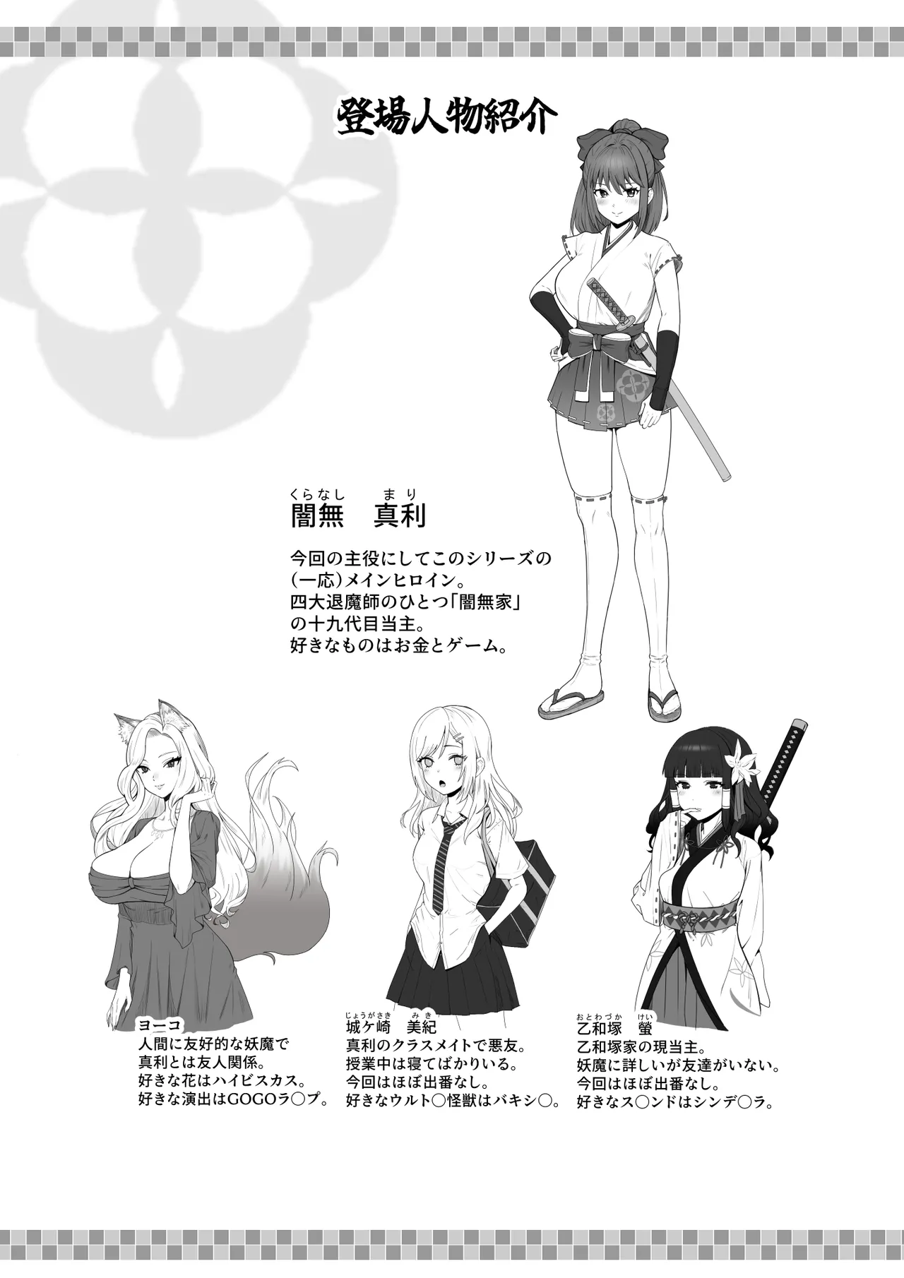 [kyky (Chesno)] Tensai Taimashi ga Ichinichijuu Youma ni Oppai Suwarete Zetchou Shitari Suru Wake ga Nai
