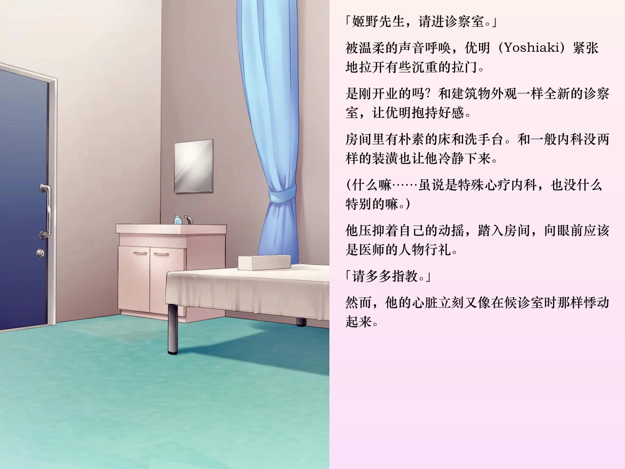 [Chijoku An (Sasanoma Nibi)] Yua-chan wa Eien ni Omutsu ga Torenai [Chinese]