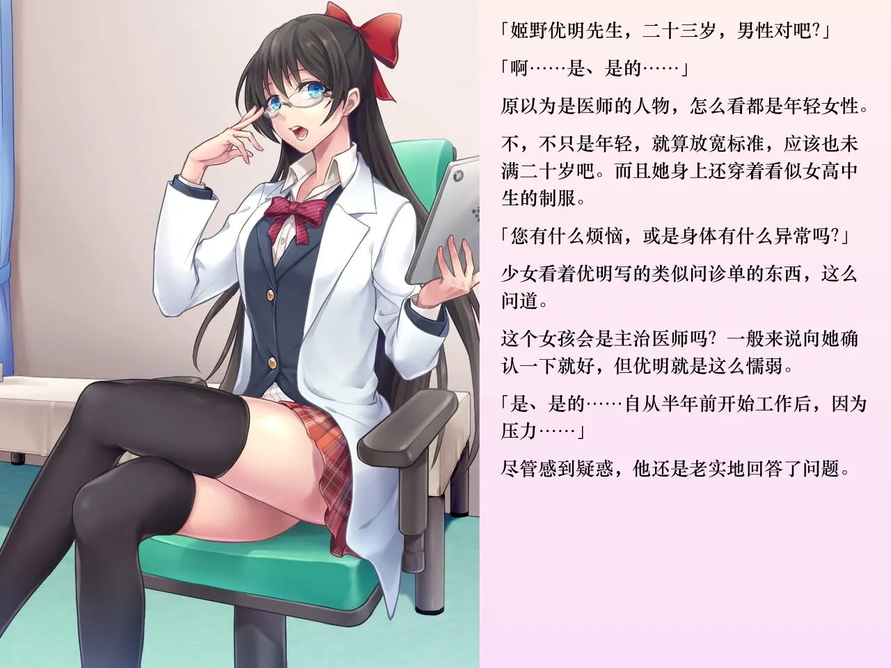 [Chijoku An (Sasanoma Nibi)] Yua-chan wa Eien ni Omutsu ga Torenai [Chinese]