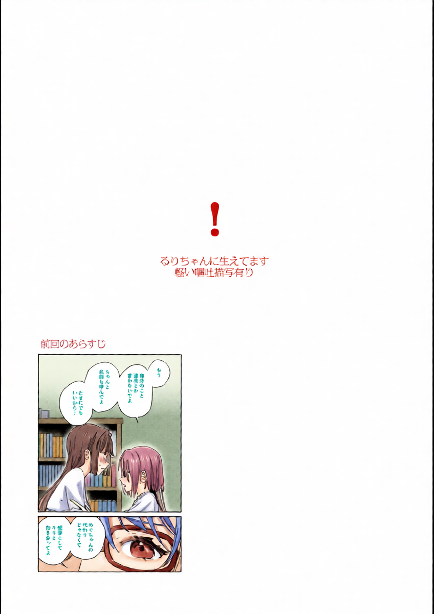 (Bokura no Love Live! 47) [virophilia (Orihi Chihiro)] Fuki vol. 3 - Absurde (LOVE LIVE! Hasunosora Jogakuin School Idol Club)