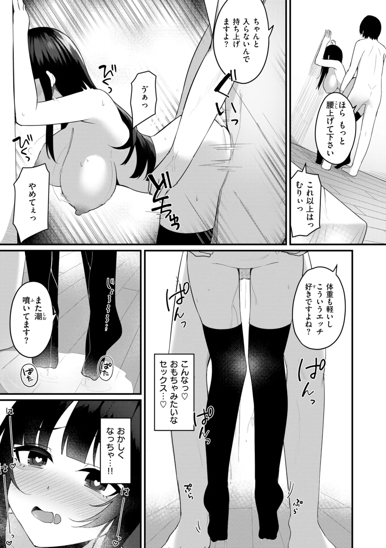 หน้า 113