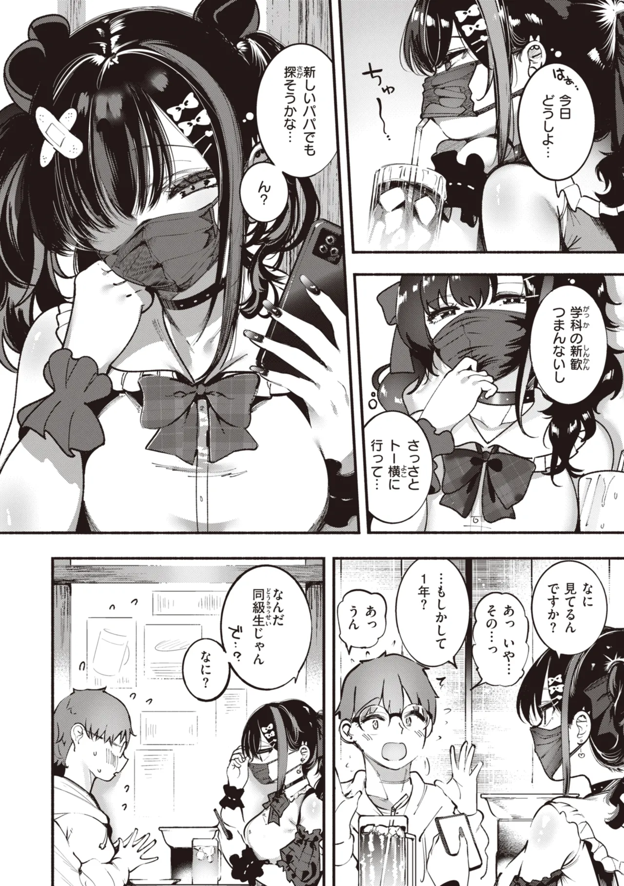 หน้า 6