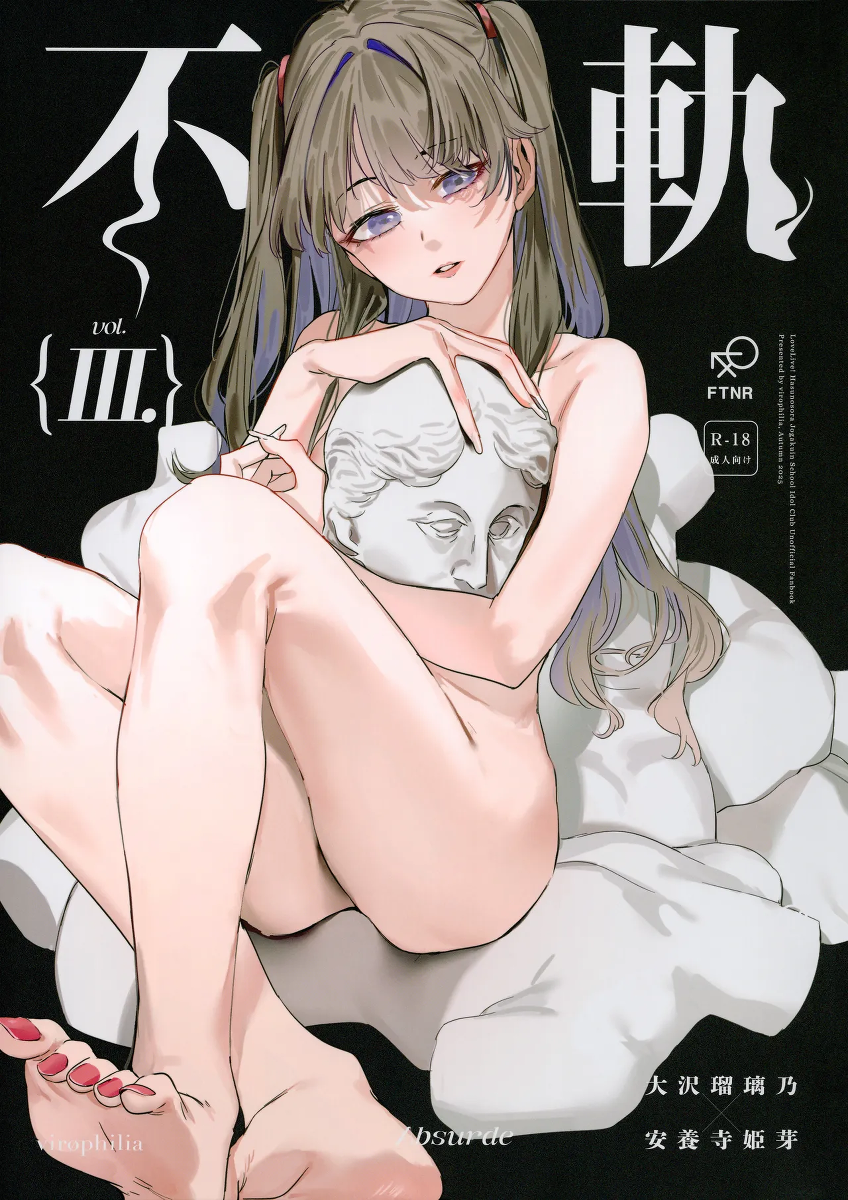 (Bokura no Love Live! 47) [virophilia (Orihi Chihiro)] Fukoku Vol. 3 | Conspiracy Vol. 3 (Love Live! Hasunosora Jogakuin School Idol Club) [English]
