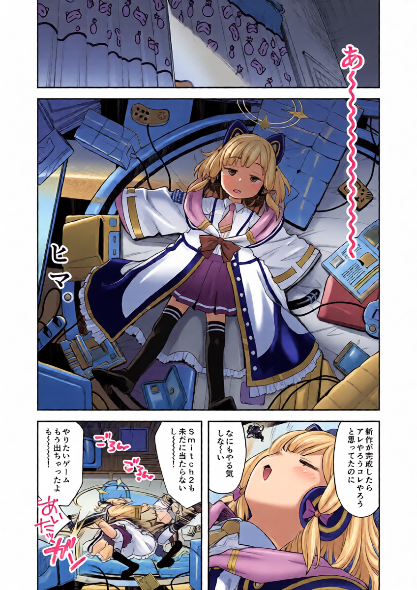 [Ezokuroten (Miyanogi Jiji)] Kivotos Report -Momoi- (Blue Archive) [Digital]