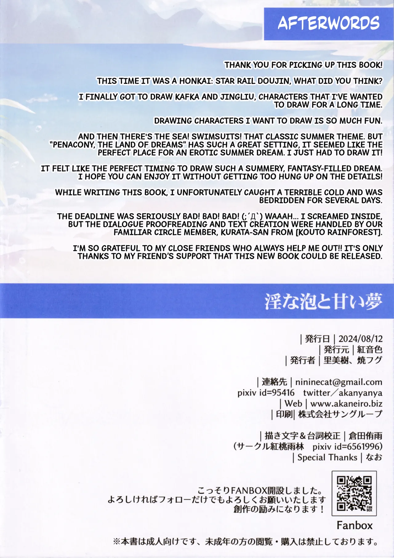 หน้า 12